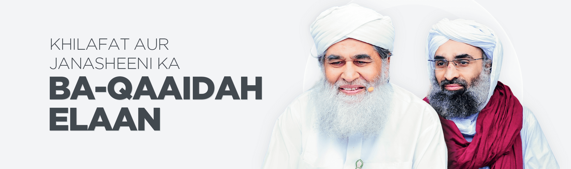 khilafat banner light