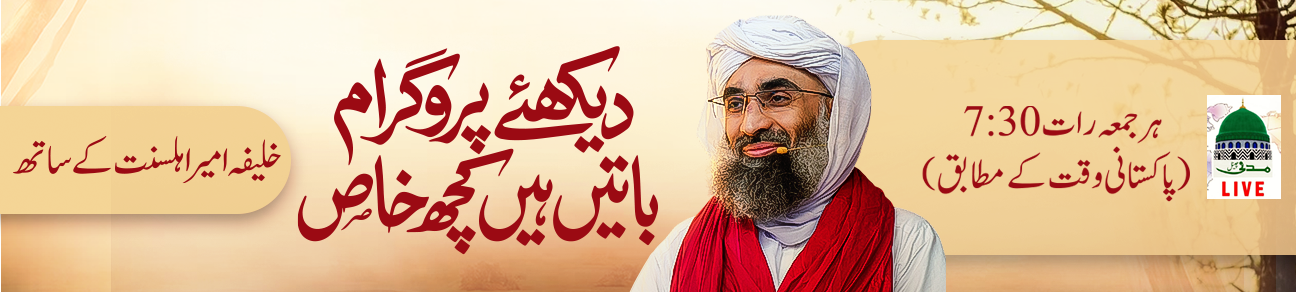 Deikhiye Program Baatein Hain Kuch Khas